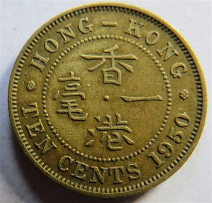 How much is a 1950 Hong Kong coin worth?