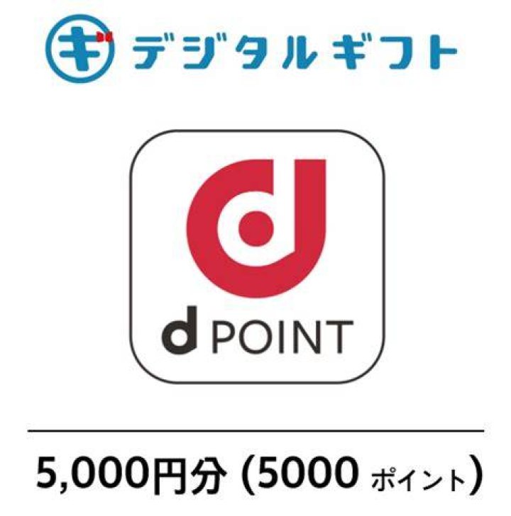 What is Dpoint?